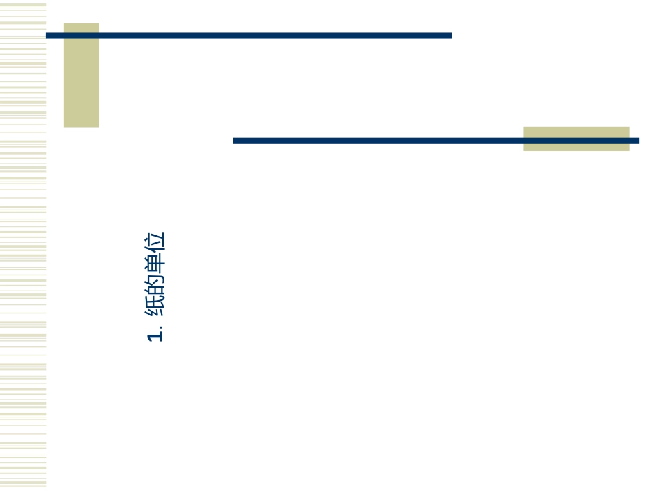 印刷基础知识_第3页