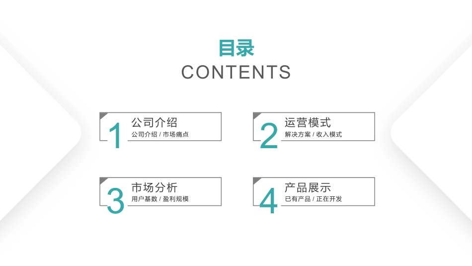 英国留学项目商业计划书_第2页