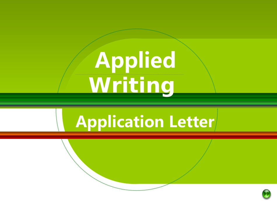 英文求职信写法_第1页