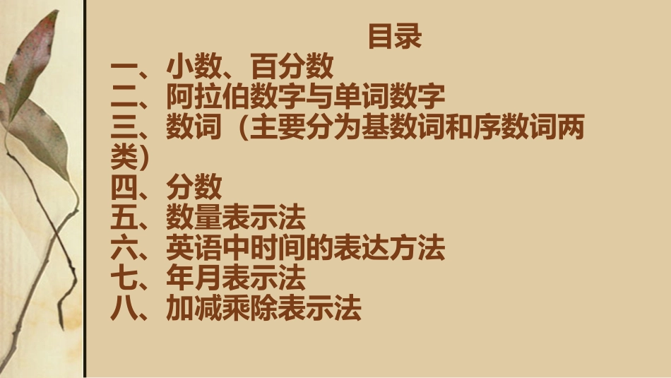 英文数字表达方式_第2页