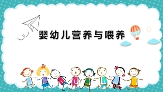 婴幼儿生长发育的评价方法