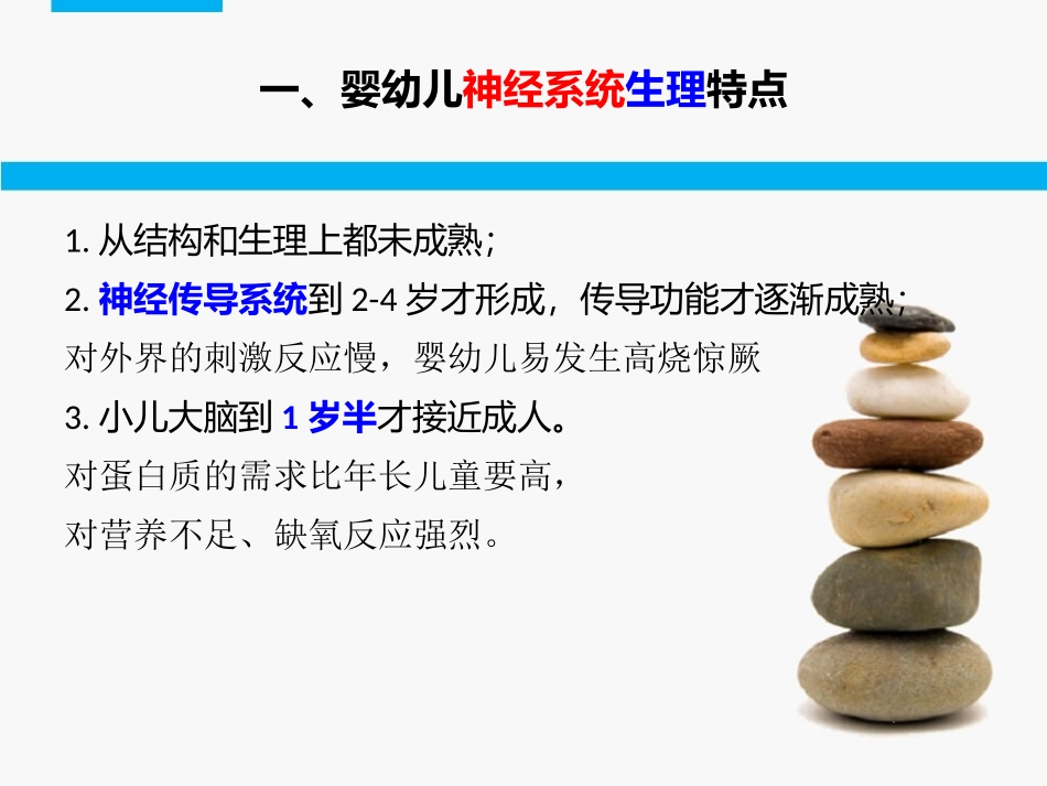 婴幼儿智力开发_第3页