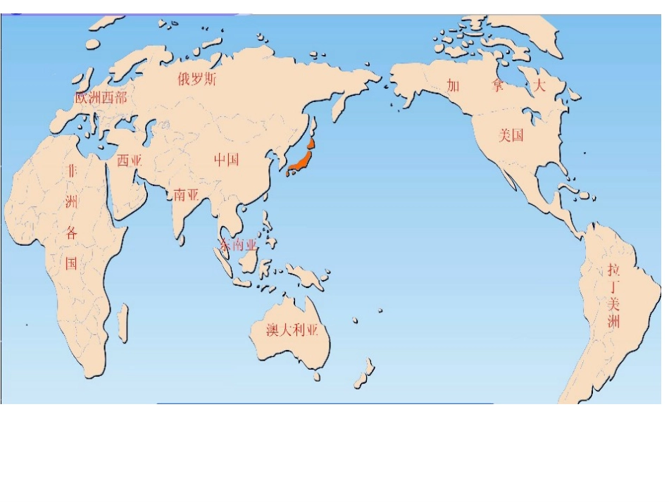 樱花之国课件日本课件_第3页