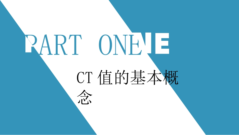 荧光定量PCR的CT值_第3页