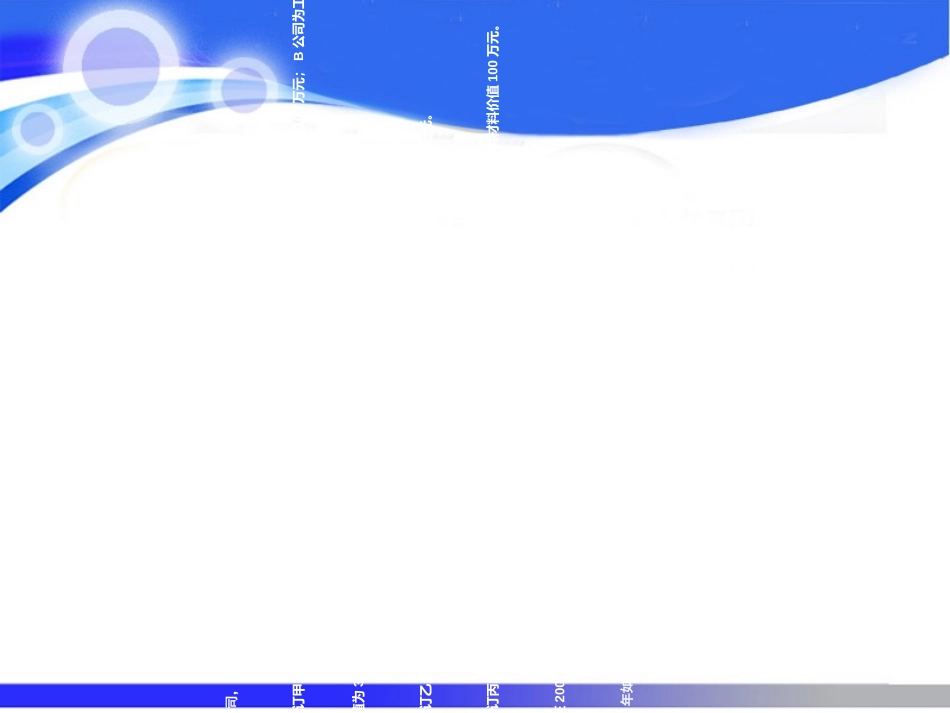 营业税案例分析_第2页