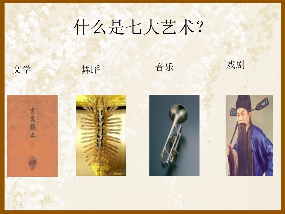 影视文化课件_第2页