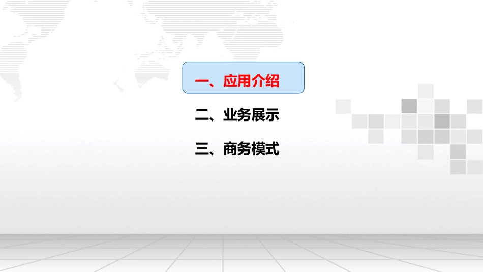 用户行为分析平台建设方案_第2页