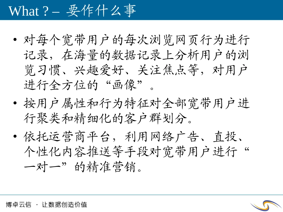 用户行为数据分析_第2页