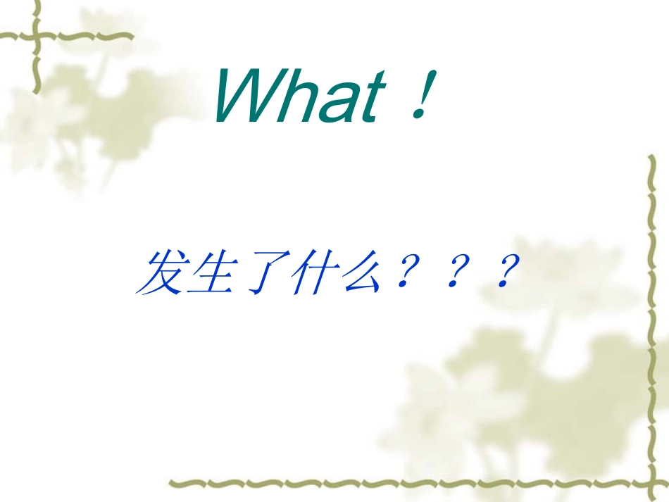 用药错误之RCA分析_第2页