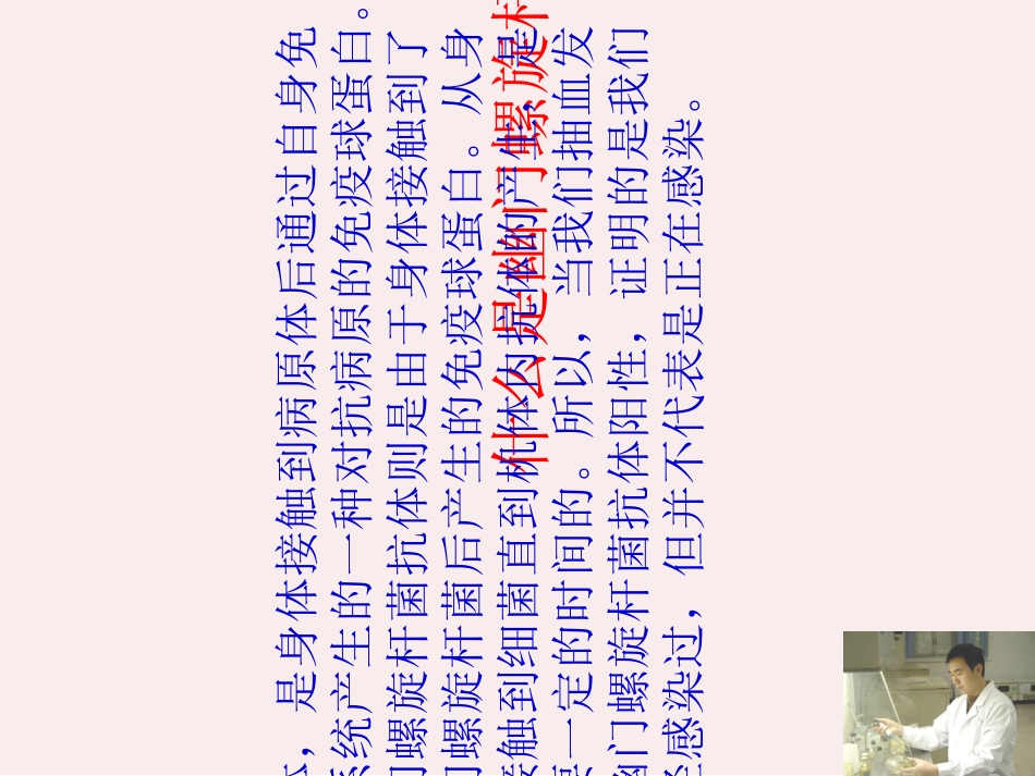 幽门螺旋杆菌抗体阳性怎么办_第3页