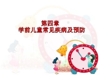 有关传染病的知识