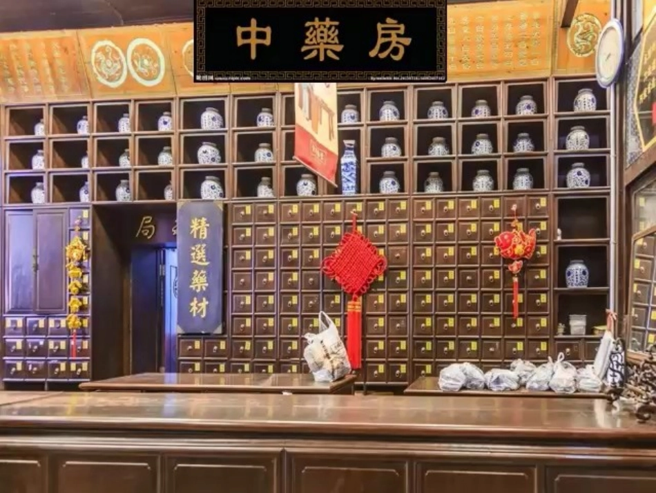 幼儿园大班科学神奇的中草药优质课件_第1页