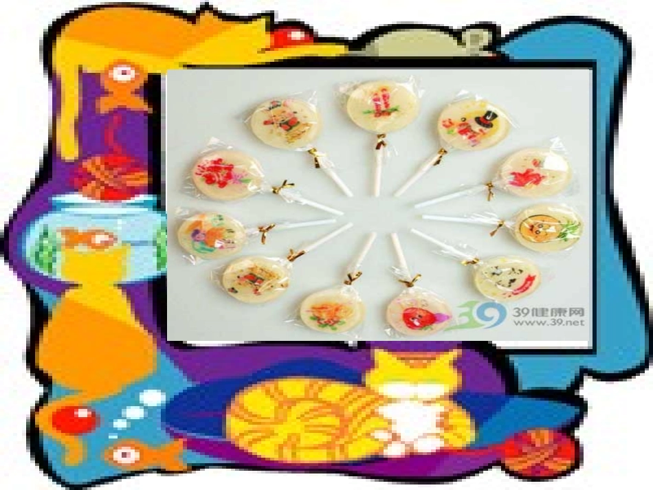 幼儿园教学课件尖锐的东西我不玩_第3页