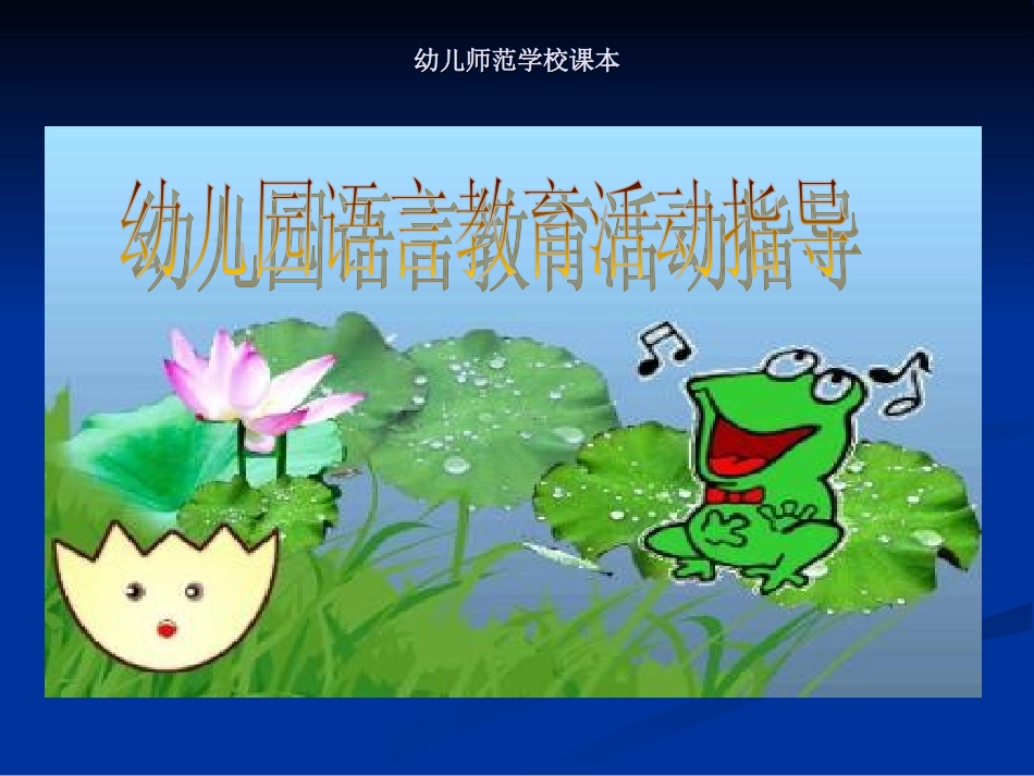 幼儿园幼儿园早期阅读课件_第1页