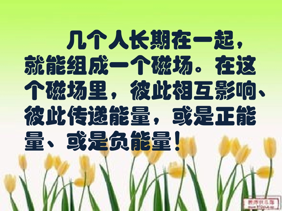 幼小衔接课件_第2页