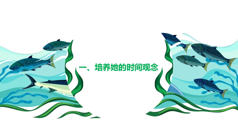 幼小衔接心得体会_第3页