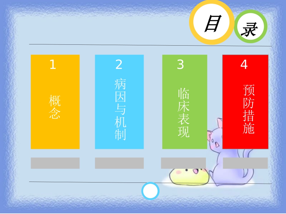 预防下肢静脉血栓_第2页