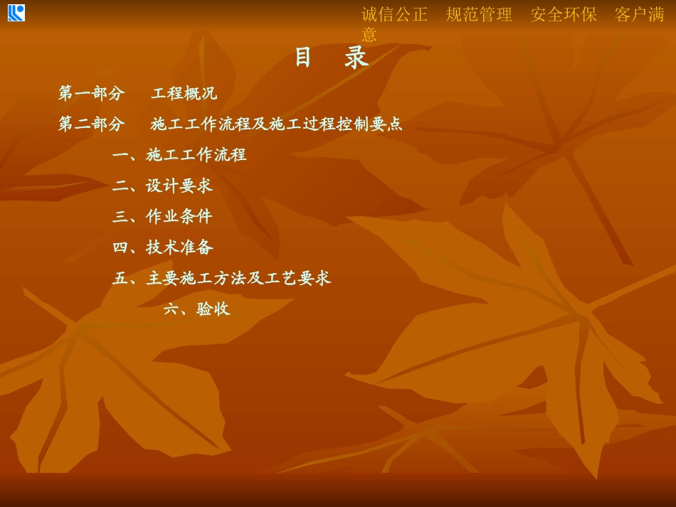 预应力管桩施工技术交底对施工单位_第2页