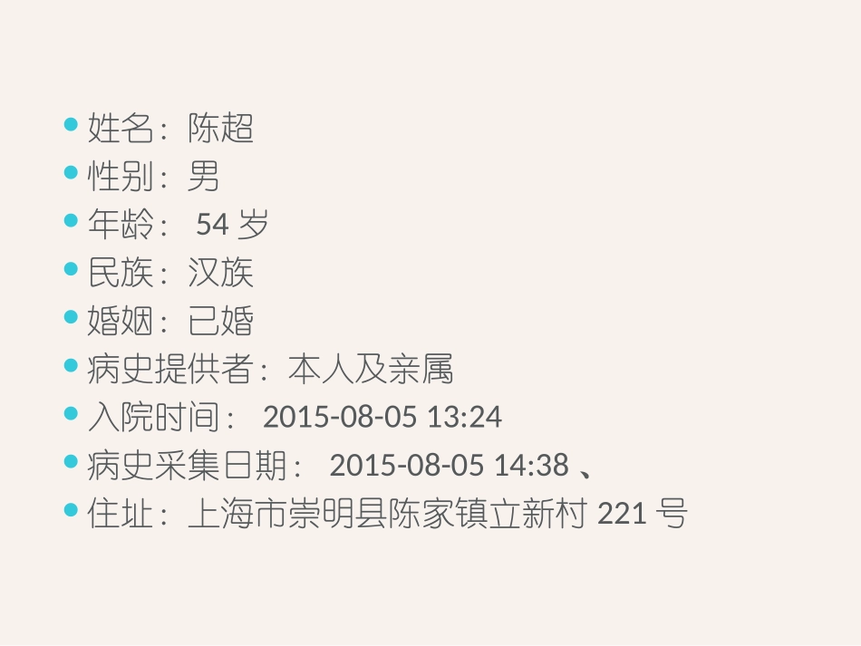 原发性醛固酮增多症护理_第3页