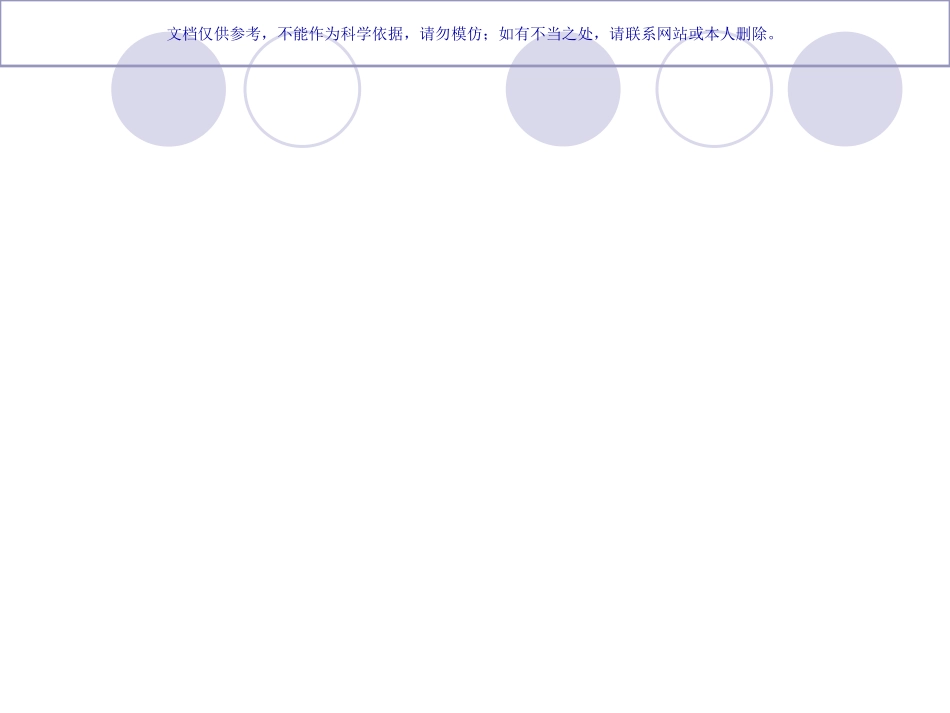 原发性醛固酮增多症课件_第1页