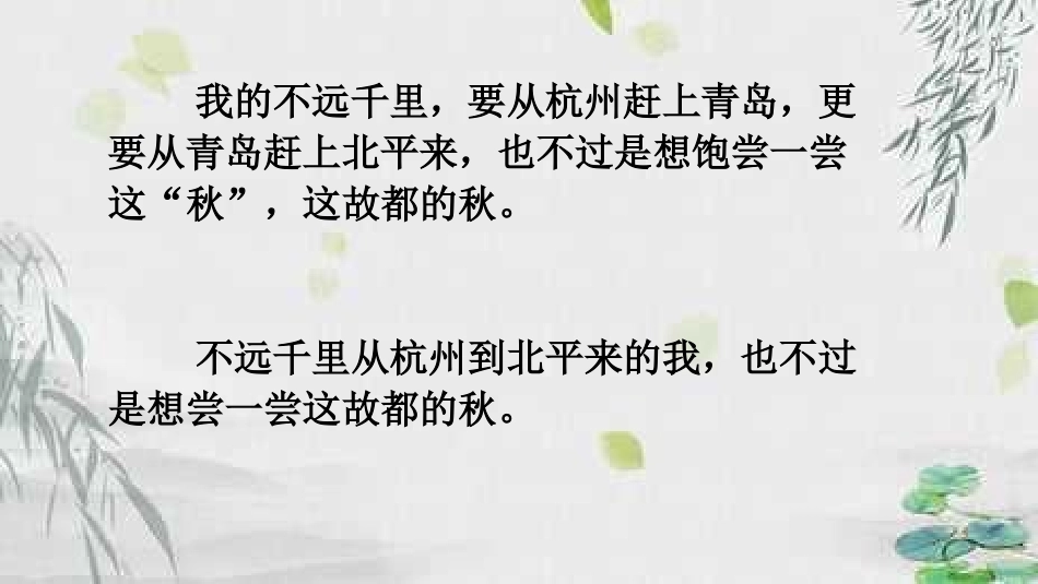 原句VS改句表达效果赏析_第1页