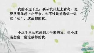 原句VS改句表达效果赏析