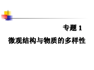 原子核外电子排布的规律