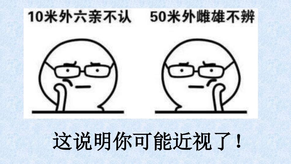 远离手机保护视力_第2页