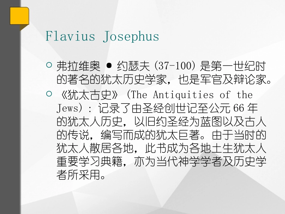 约瑟夫环问题_第2页