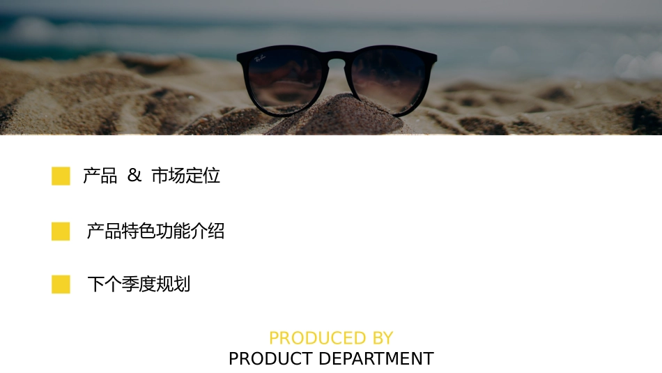 悦跑圈App产品介绍_第2页