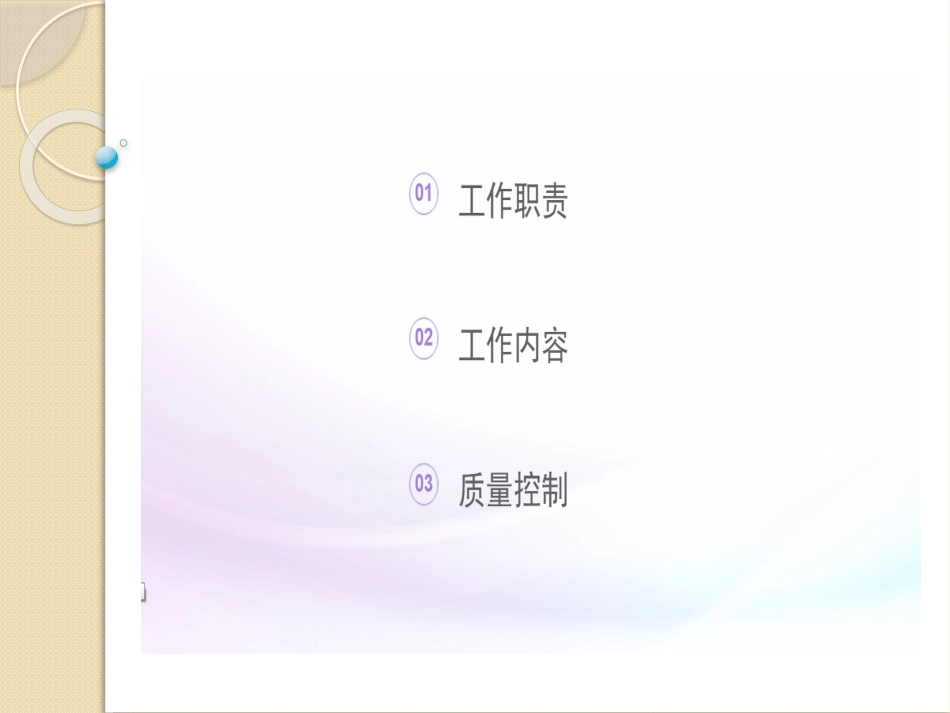 孕产妇妊娠风险评估和管理_第2页