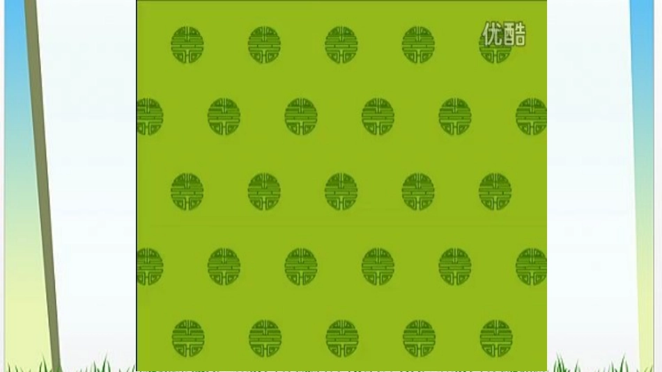 运动和位置课件_第3页