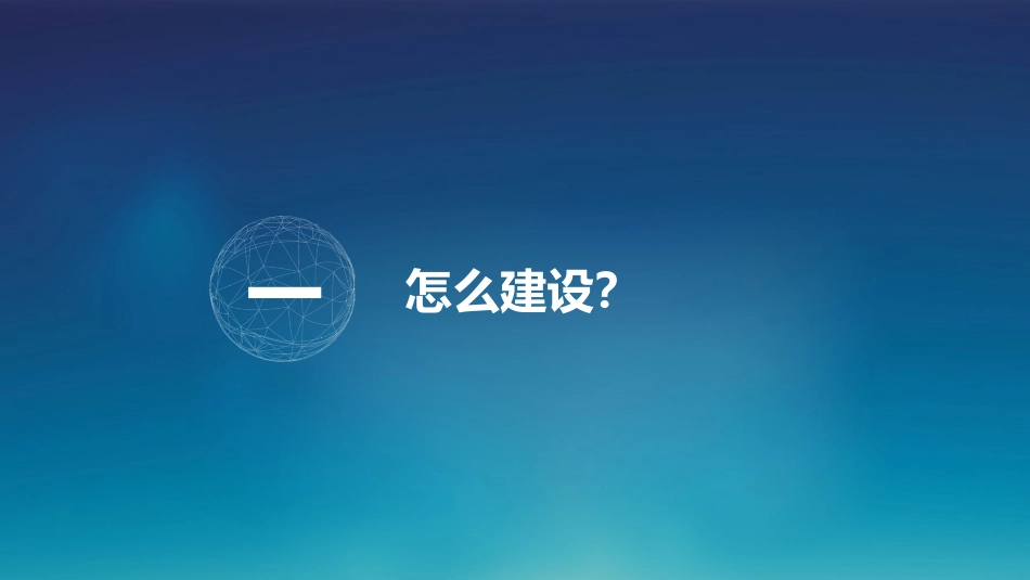 在线开放课程建设与应用问题解析_第2页