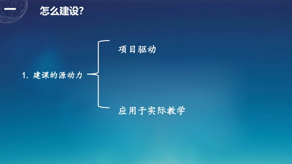 在线开放课程建设与应用问题解析_第3页