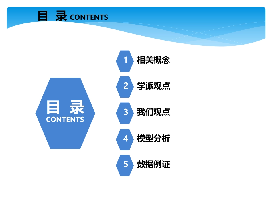 增加货币发行量能不能增加GDP经济学原理_第2页