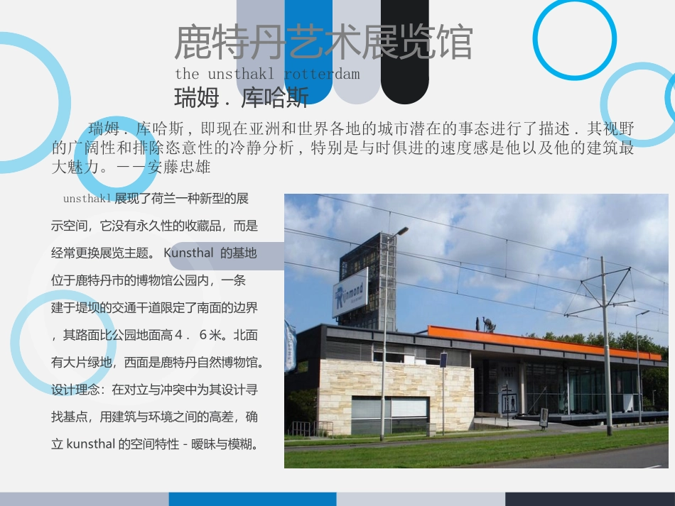 展览馆案例分析汇编_第3页