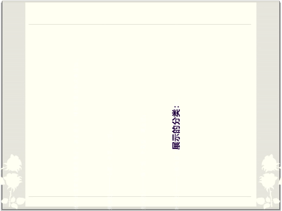 展示设计案例分析_第3页