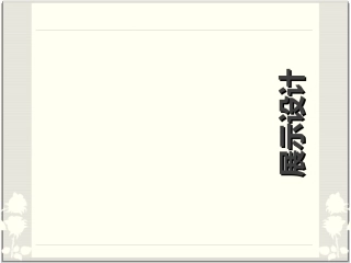 展示设计案例分析