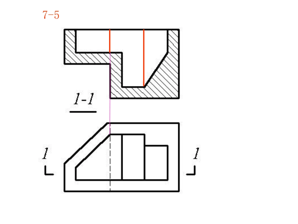 长沙理工工程制图习题答案_第1页