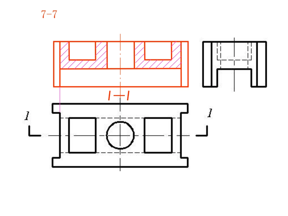 长沙理工工程制图习题答案_第2页