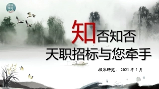 招标采购代理机构简介