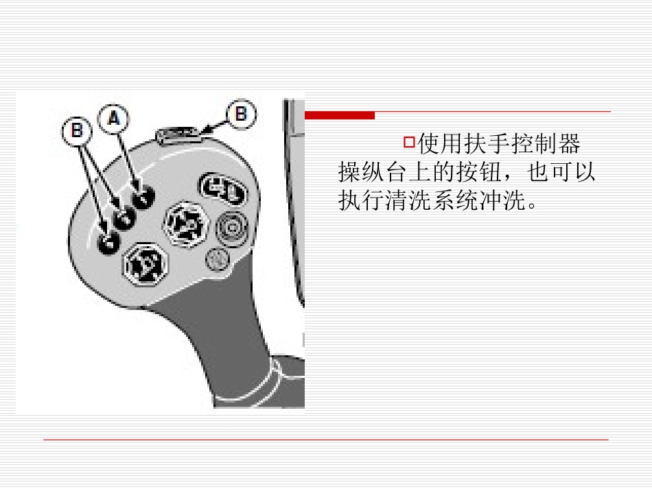 采棉机操作指南_第3页