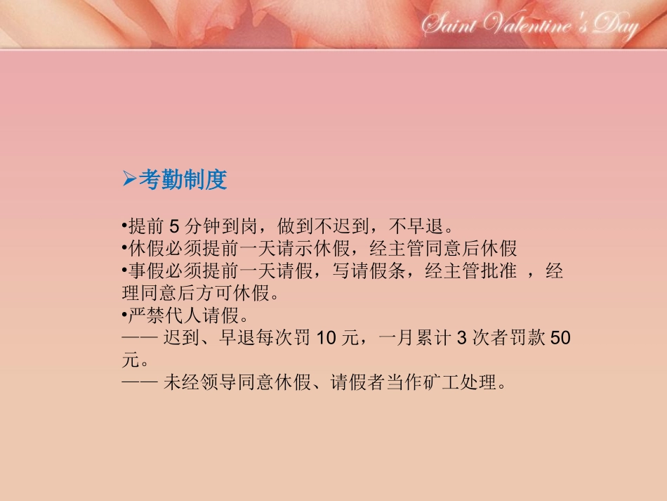 餐饮部前厅管理制度_第3页