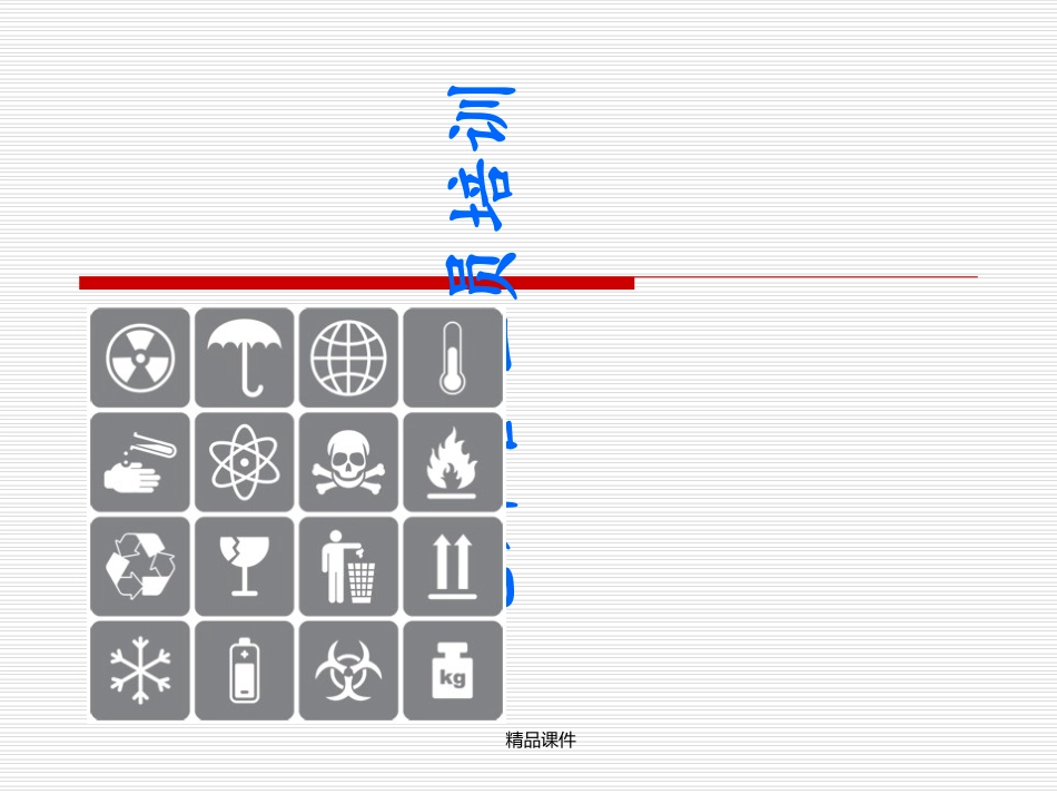 仓库管理员培训资料_第1页