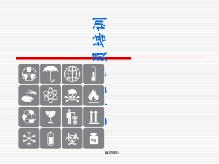 仓库管理员培训资料
