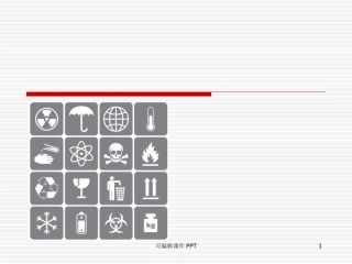 仓库管理员培训资料课件