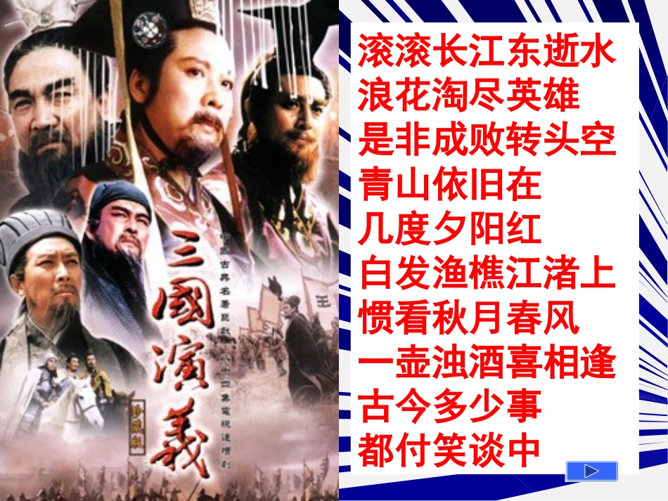 曹操献刀课件_第2页