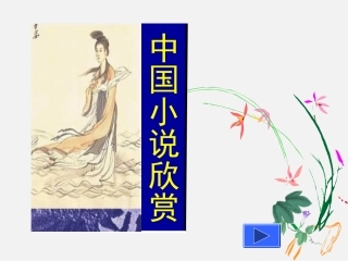 曹操献刀课件