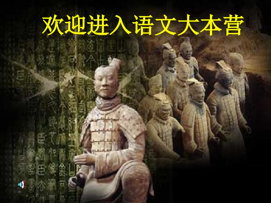 曹刿论战课件_第1页