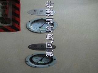 测风员培训课件